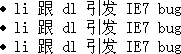 Firefox 中 LI 正常的效果