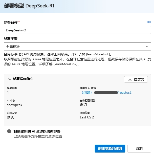 DeepSeek free