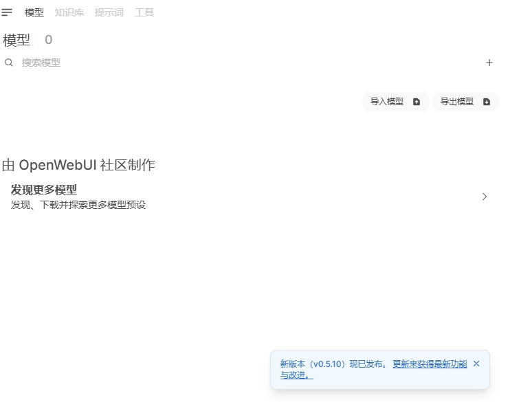 Open WebUI new update