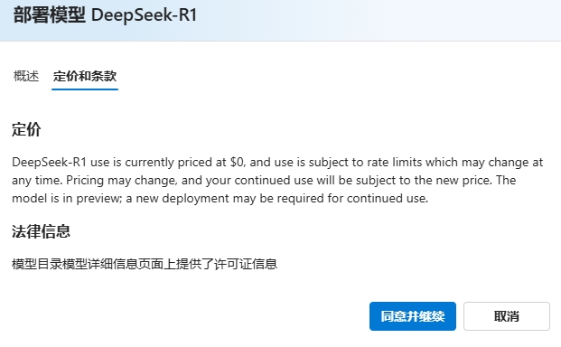 DeepSeek free