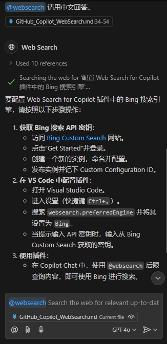 websearch chinese